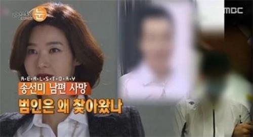 MBC '리얼스토리 눈'