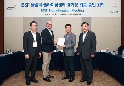 평창올림픽 슬라이딩센터 공식 승인…올림픽 준비 '이상무' - 1