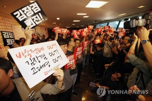 KBS·MBC 총파업…내일부터 뉴스 결방 등 방송 본격 차질 - 1