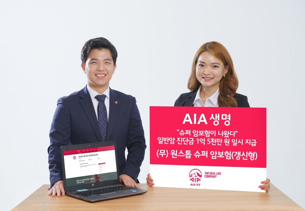 AIA생명 상품 홍보 이미지