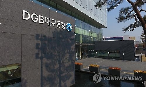 대구은행 제2본점