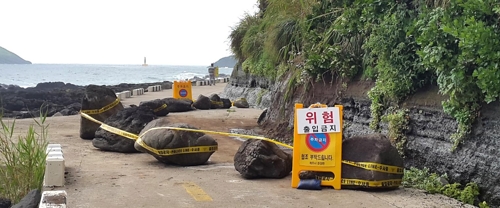 제주 수월봉 낙석주의