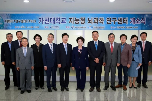 가천대 지능형 뇌과학 연구센터 개소식