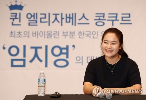 활짝 웃는 임지영(서울=연합뉴스) 이재희 기자 = 세계 3대 콩쿠르 중 하나인 '퀸엘리자베스콩쿠르'에서 2015년 한국인 최초로 우승한 바이올리니스트 임지영이 5일 오전 서울 종로구 문호아트홀에서 열린 데뷔앨범 발매 기자간담회에서 활짝 웃고 있다. 2017.9.5scape@yna.co.kr