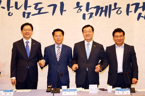 경남도-더불어민주당, 당정협의회