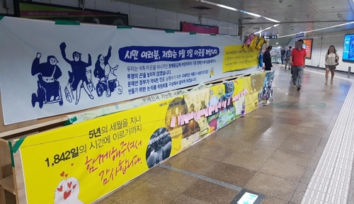 '5년 만에 이곳을 떠납니다'