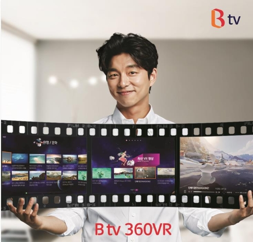 SK브로드밴드, 클라우드 기반 VR 서비스 출시