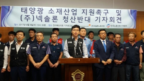기자회견 하는 전북 노동계