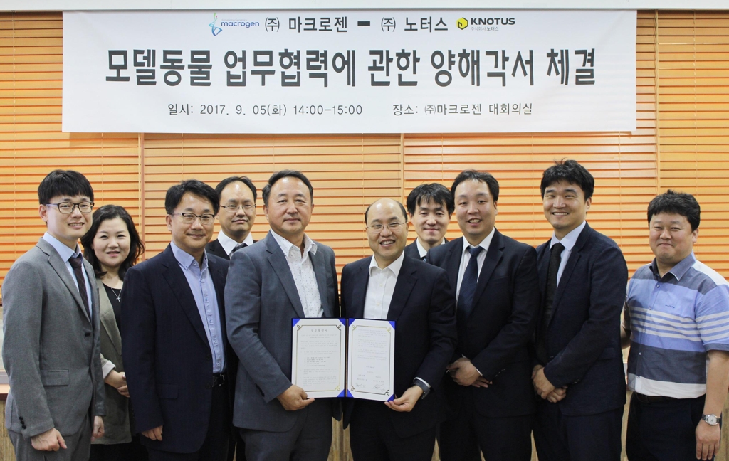 마크로젠-노터스, 신약 평가 관련 공동사업 추진