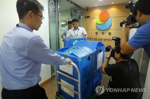 '댓글팀장' 국정원 퇴직자들 영장심사…구속여부 밤늦게 결정 - 1
