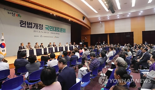 전북도청서 열린 헌법개정 국민대토론회(전주=연합뉴스) 임채두 기자 = 7일 오후 전주시 완산구 전북도청 4층 대회의실에서 헌법개정 국민대토론회가 열리고 있다. 2017.9.7doo@yna.co.kr(끝)
