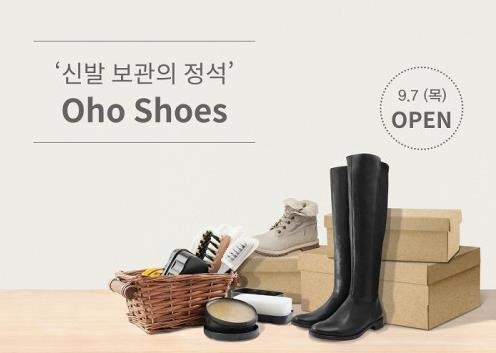 오호슈즈, 보관서비스 오픈…'이제는 구두도 보관한다' - 1