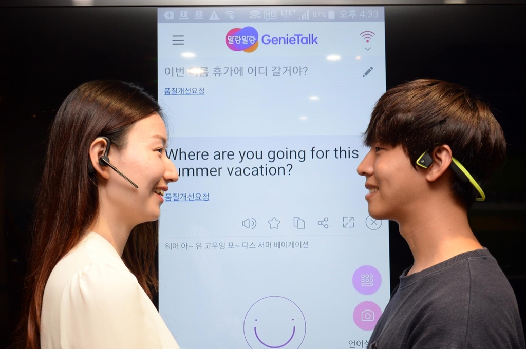 헤드셋 끼면 자동통역…'제로 유아이' 기술