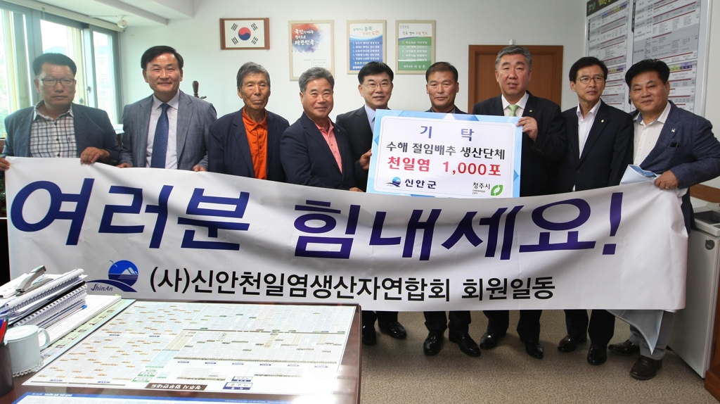 "힘내세요" 신안군 '수해' 청주 배추작목반에 소금 20t 기탁 - 1