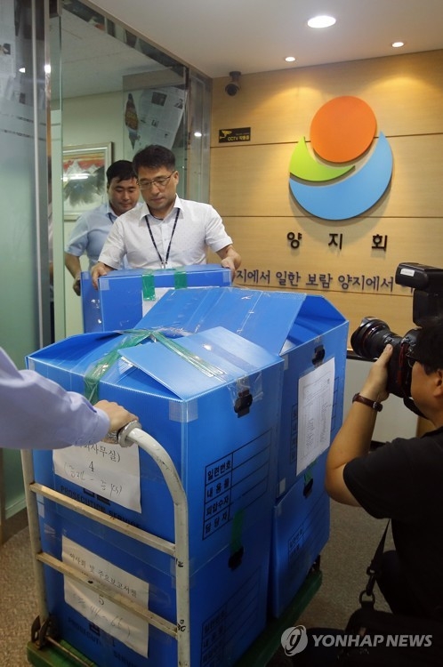 양지회 압수수색 마친 검찰