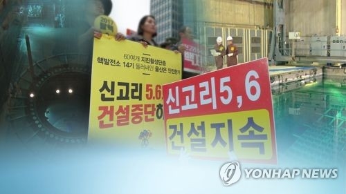 신고리공론화위 1차 전화조사 2만명 응답 완료(종합) - 1