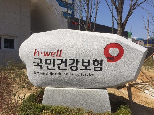 건보료 82억원 거짓·부당청구한 요양기관 27곳 적발 - 1
