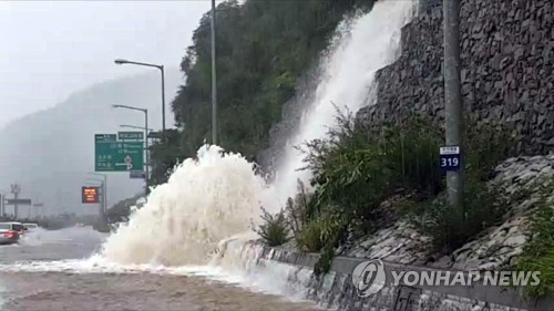 산에서 도로로 한꺼번에 쏟아지는 빗물