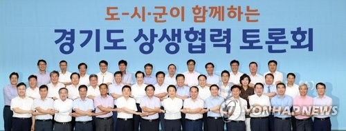 광역버스 준공영제 도입을 위한 도-시군 토론회