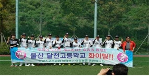 달천고 우승