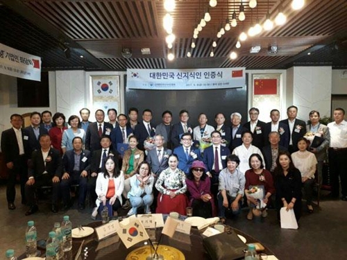 대한민국 신지식인 해외 인증식 개최 - 1