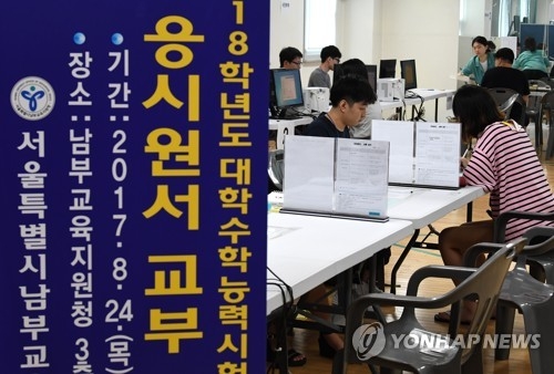 나이스 장애로 증명서 발급 '먹통'…수시 원서접수 혼란 - 1