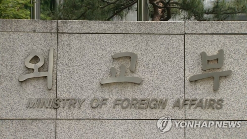 정부, 새 안보리 대북제재 이행 착수…관계부처 회의 개최 - 1