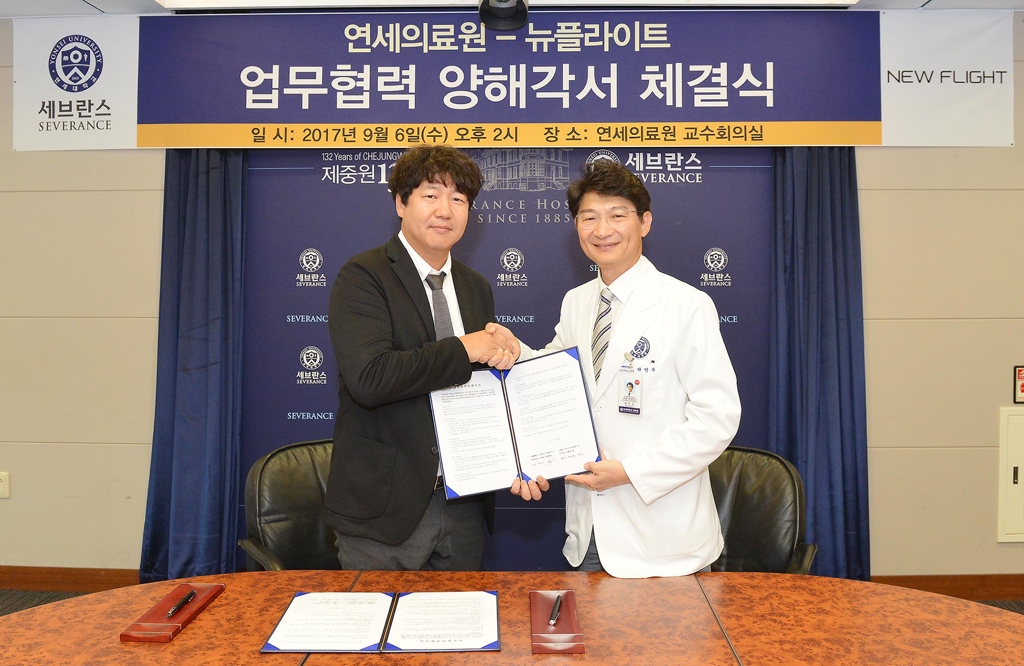 연세의료원 산학협력단, 바이오 액셀러레이터 뉴플라이트와 MOU - 1