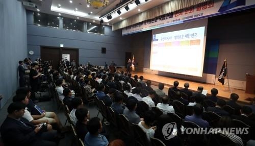 창원서 열린 문재인 정부 국정과제 설명회