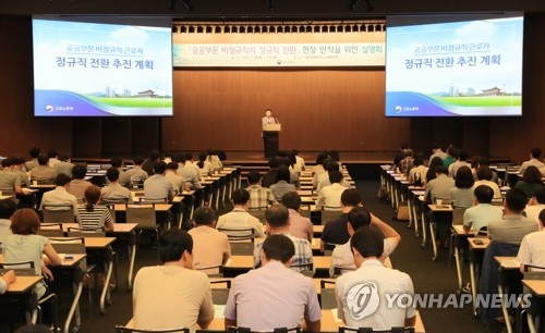 與 개혁성향 의원모임 토론회…"정규직전환 가이드, 한계 우려" - 1