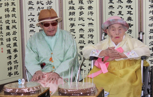 결혼 80주년 맞은 정흥모(96·왼쪽)·박만서(97)씨