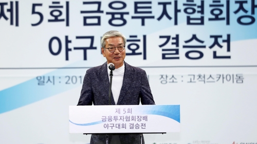 금융투자협회장배 야구대회 '미래에셋대우 우승' - 3