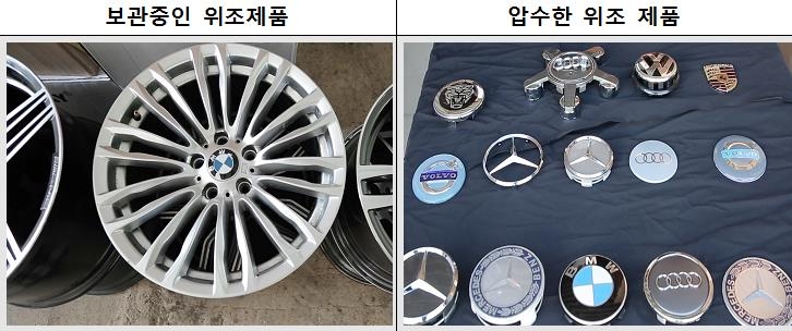 벤츠 등 고급 외제차 위조 휠 수백억원대 유통 2명 구속 - 3