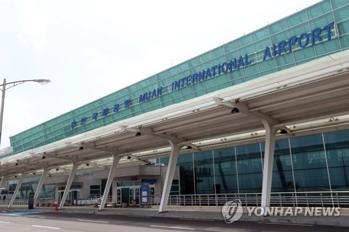 무안국제공항