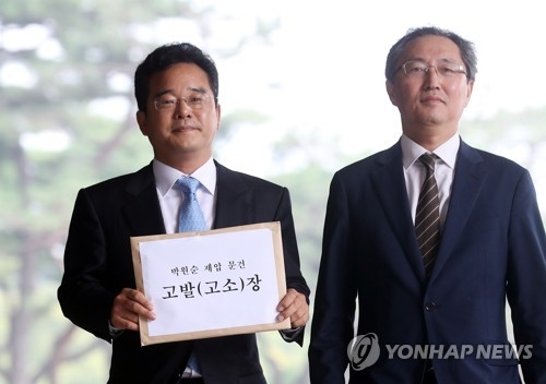 박원순, MB 고소