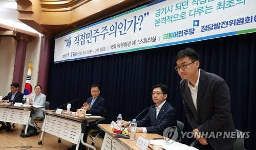 與정발위 직접민주주의 토론…"現구조선 권리당원 사실상 배제" - 1