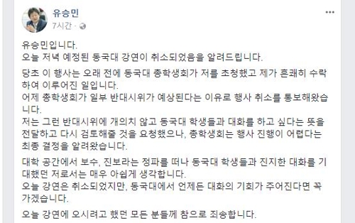 바른정당 유승민 의원 페이스북 캡처화면