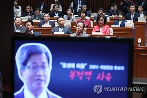 한국당, 의총서 '김명수 인준 반대' 당론 확정(종합) - 1