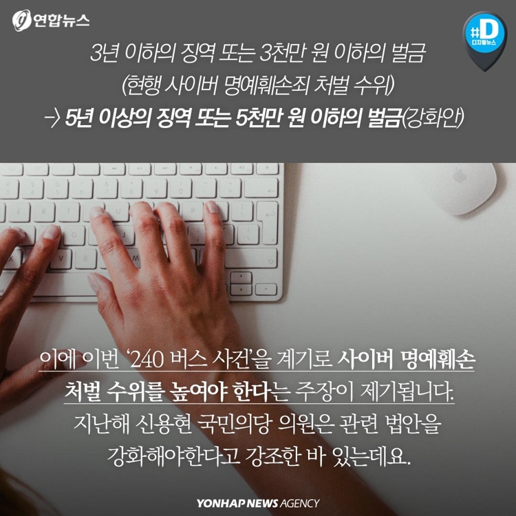 [카드뉴스] 당신도 처참하게 당할 수 있다…'SNS 마녀사냥' 심각 - 9