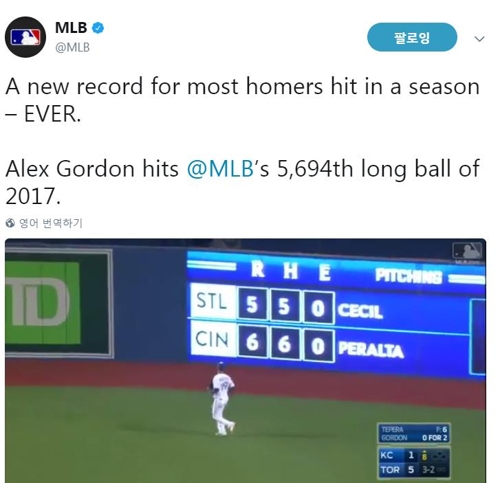 MLB 한 시즌 최다 홈런 신기록 알리는 MLB닷컴 트위터