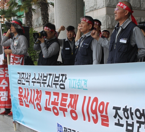 현대중 노조간부 농성 중단