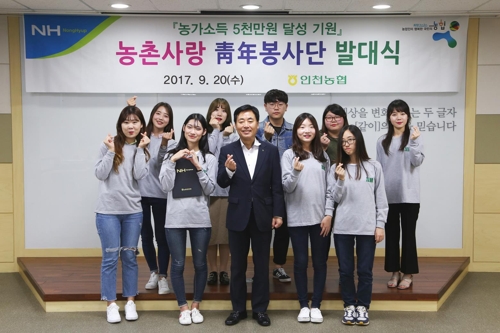 청년봉사단 발대식