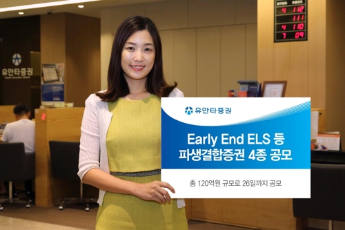 사진제공 유안타증권=연합뉴스