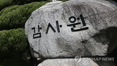 감사원 "의왕도시공사 사장 인사조치 필요 통보" - 1