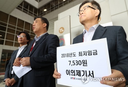 기자회견하는 소상공인