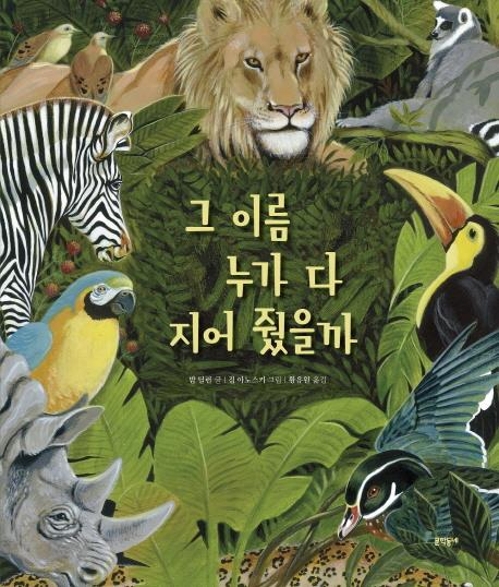 '시대의 목소리' 밥 딜런, 동심 흔든다 - 3