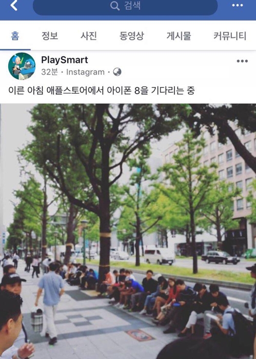 일본 오사카 신사이바시 애플스토어 앞, 최필식씨 페이스북 캡처