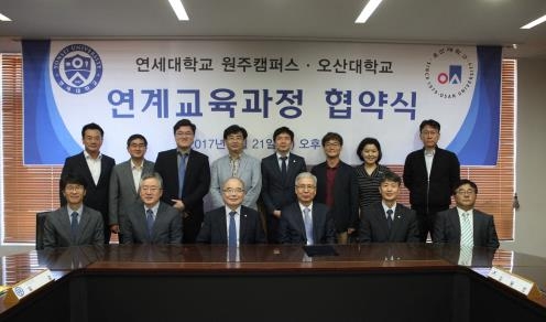 오산대-연세대 원주캠퍼스, 연계교육과정 협약 - 1