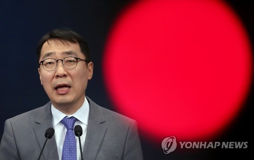 윤영찬 청와대 국민소통수석