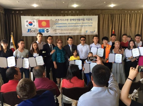 실로암 시각장애 복지관 키르기스스탄 장애인 지원사업 기증식